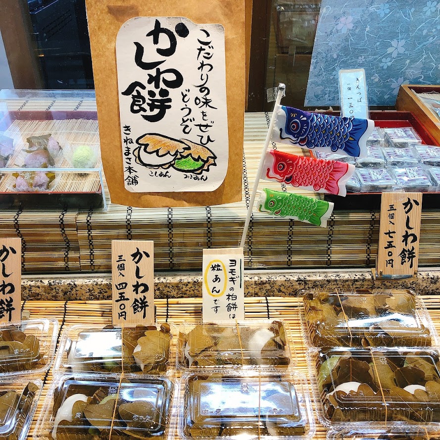 感動がある『かしわ餅』！ | マルシン