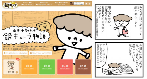 わたし、たわし様 vol.2