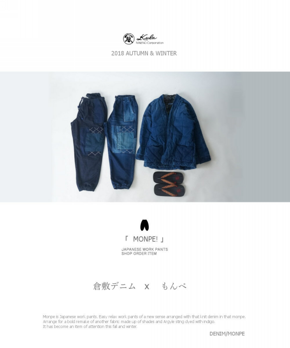もんぺ　児島デニム　よし 倉敷デニム×もんぺ YIELDオリジナル | YIELD ～KURASIKI