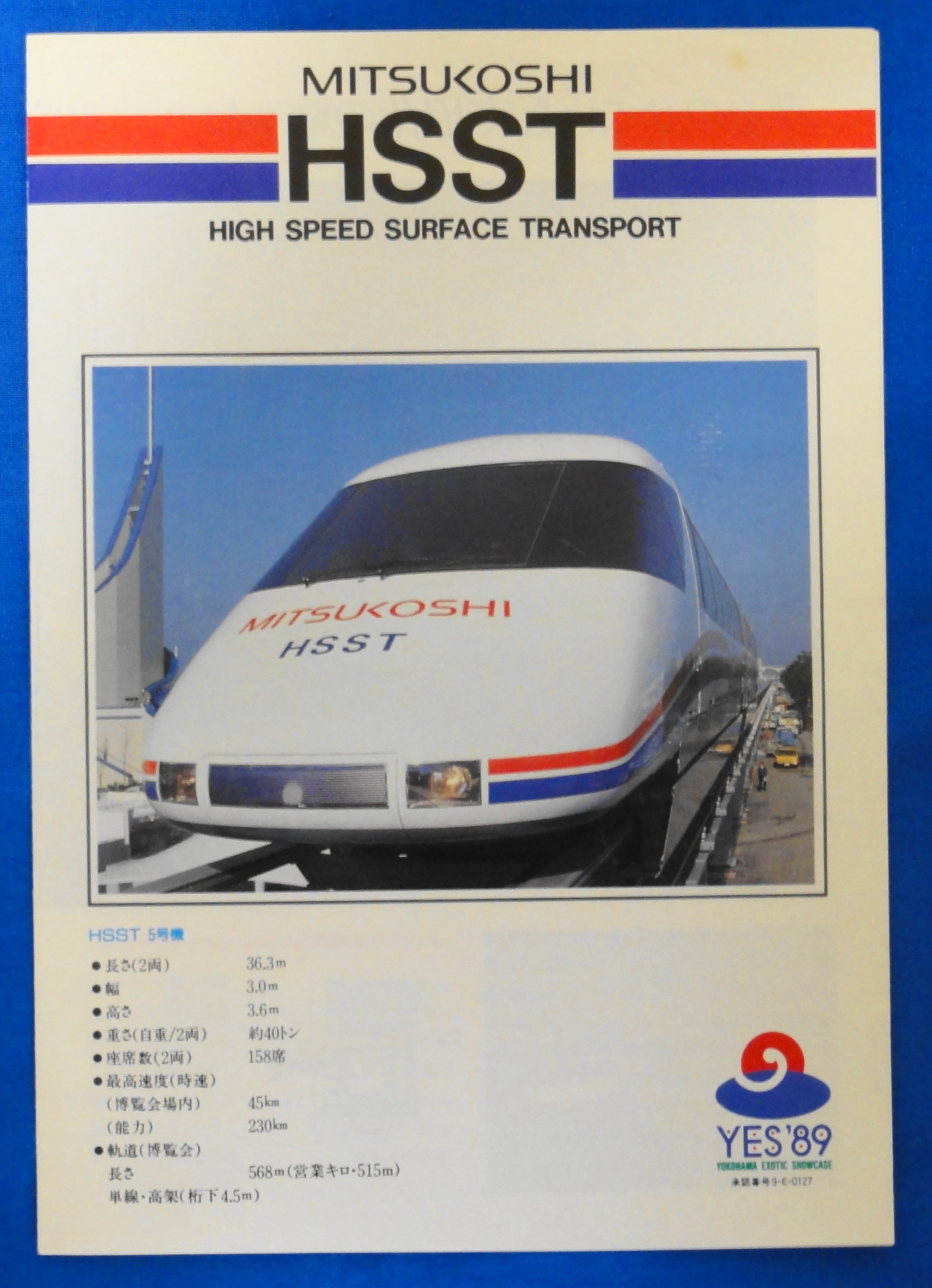 Yahoo!オークション - 少年隊 '88 コンサートパンフレット A3