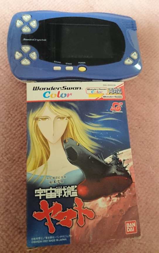 本棚から懐かしいものを発掘 好きな色はディーガ色 本棚から懐かしいものを発掘 好きな色はディーガ色