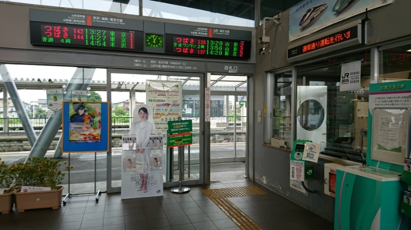 赤湯駅 クチコミ・アクセス・営業時間｜赤湯温泉【フォートラベル】