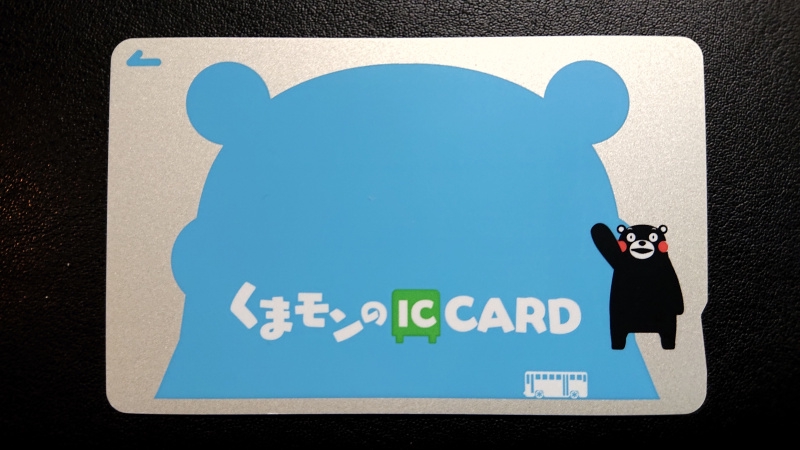 超爆安 くまモンのIC CARD 阿蘇くまもと空港デザインカード