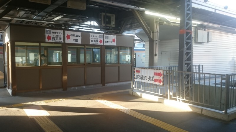 和歌山市駅 和歌山駅 乗り換え あおいとicカードを巡る旅