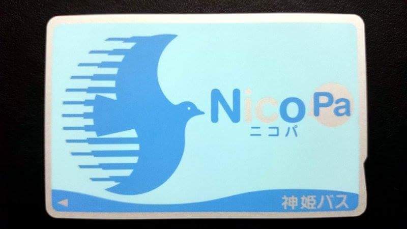 NicoPa 1代目 | あおいとICカードを巡る旅