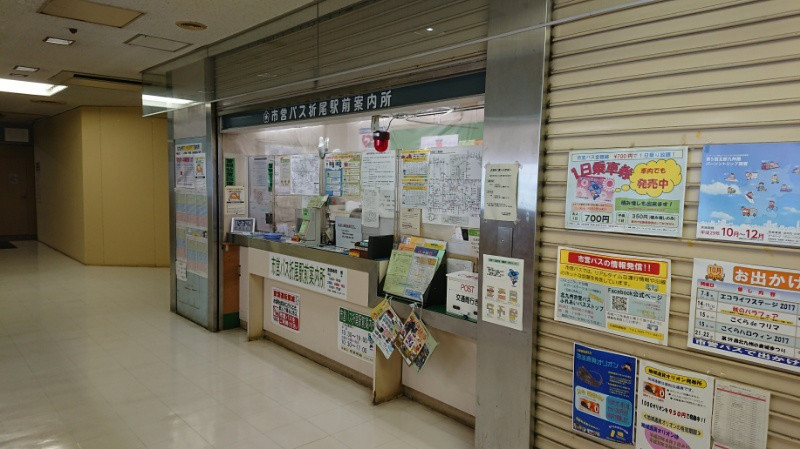 ひまわりバスカード あおいとicカードを巡る旅