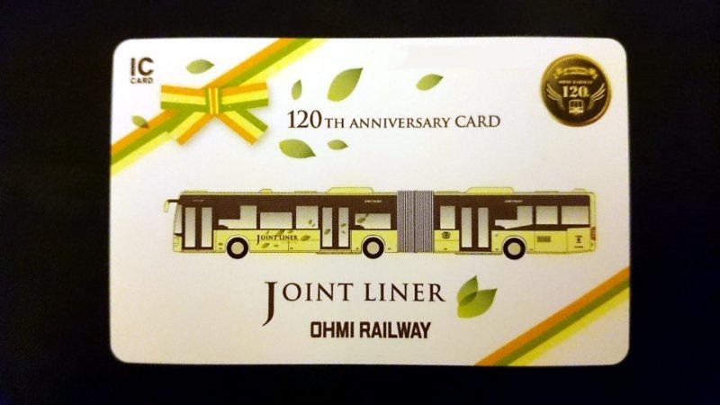 近江鉄道バスICカード 近江鉄道バスICカード ～交通系ICカード集成 全国交通系ICカード