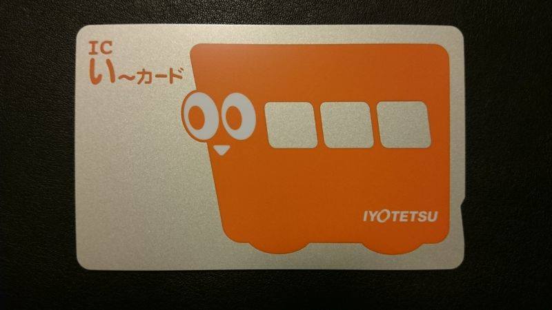 ICい～カード | あおいとICカードを巡る旅