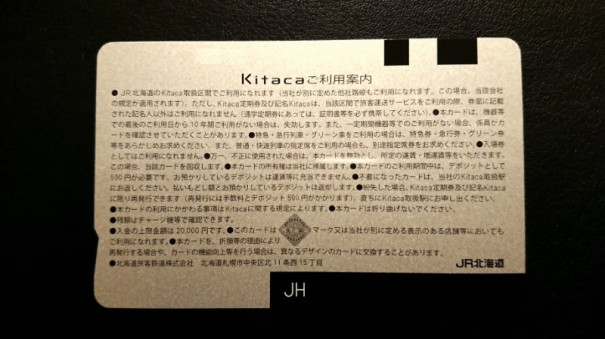 Kitaca あおいとicカードを巡る旅