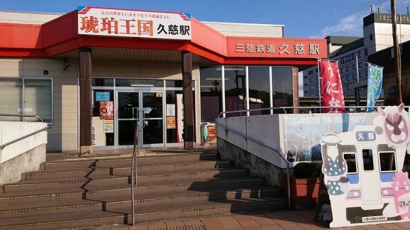 三陸鉄道、久慈駅発「初日の出号」運行 2022 | レイルラボ ニュース