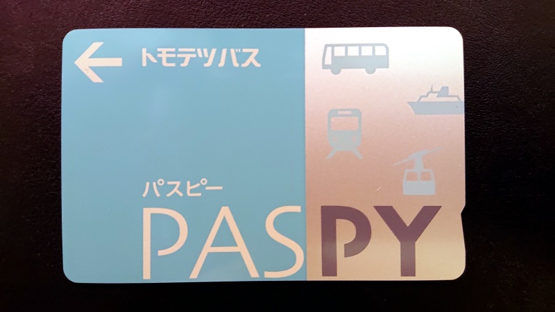 PASPY | あおいとICカードを巡る旅