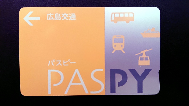 PASPY | あおいとICカードを巡る旅