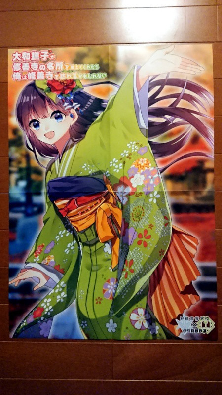 花咲善ちゃんは和服かわいい | あおいとICカードを巡る旅 