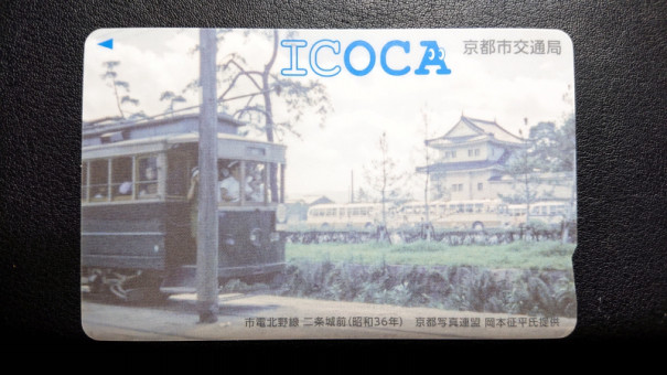 明治150年記念 市電デザインicoca あおいとicカードを巡る旅