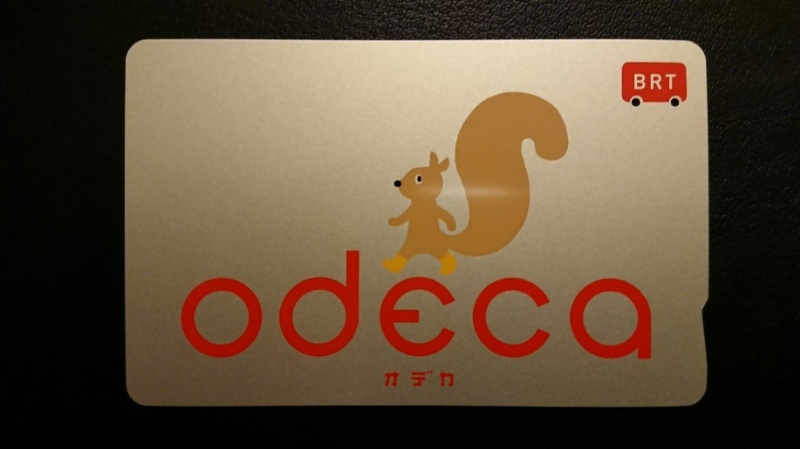 odeca | あおいとICカードを巡る旅