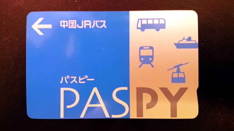 PASPY | あおいとICカードを巡る旅