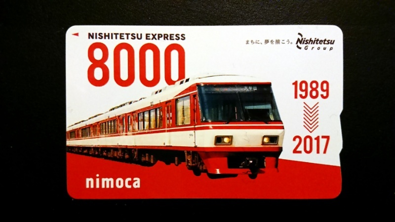 8000形オリジナル nimoca | あおいとICカードを巡る旅