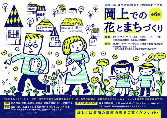 Bunkan News 岡上days