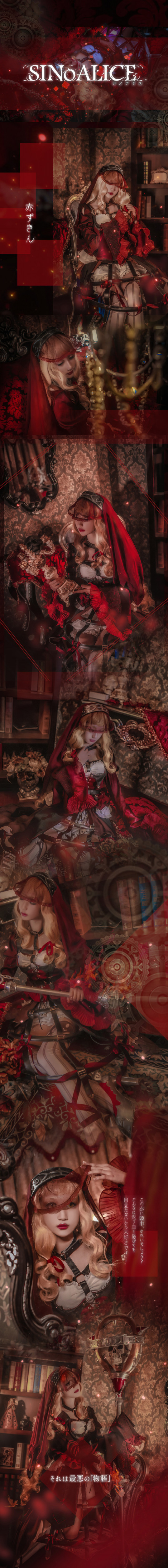 シノアリス Sinoalice 暴力 赤ずきん仮装コスプレ衣装 Cosyaya