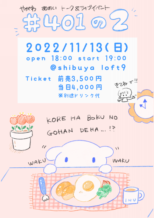 NEWS | 矢川葵 Official Site