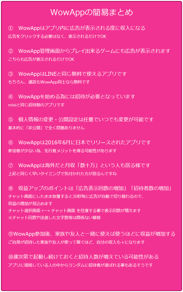 Wowapp Lineの進化版 その仕組みを徹底解剖 T S Log