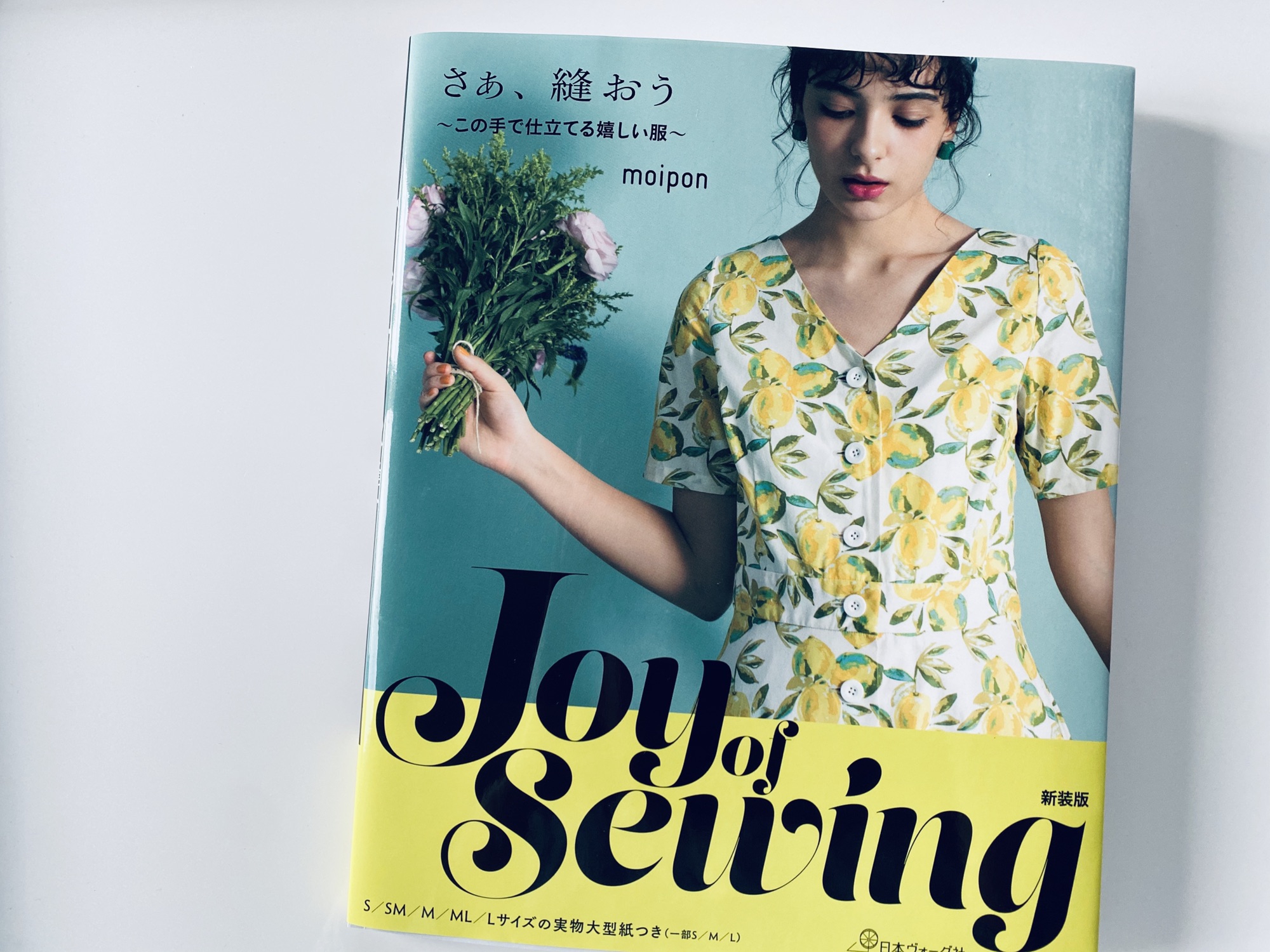 Joy of Sewing 〜さぁ、縫おう〜】サイズ選びに迷ったら | I LOVE YOUR