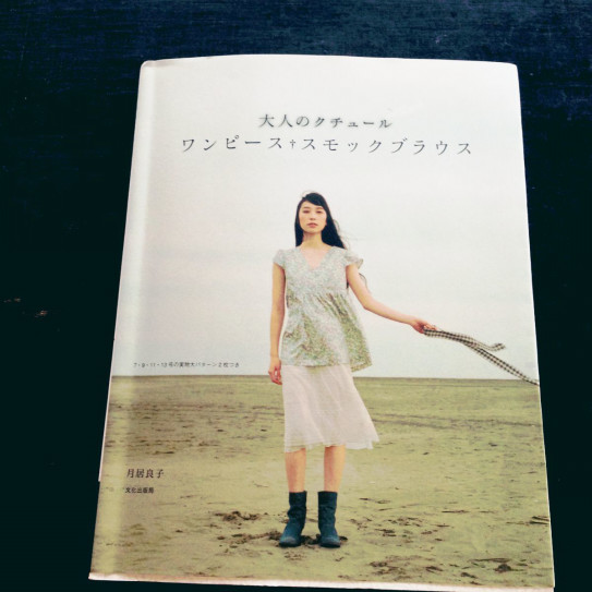 最近買った洋裁本とボウタイワンピースの寸法について I Love Your Dress さぁ 楽しくて嬉しい服を仕立てよう