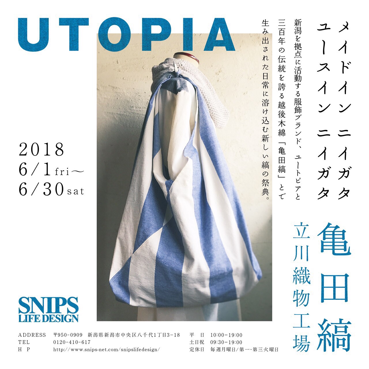 亀田縞 Utopia Work To Life