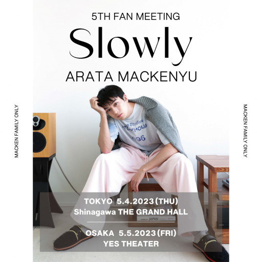 NEWS | 新田真剣佑｜Macken Family