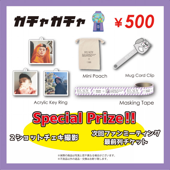 FanMeetingグッズ＆MAGグッズ】情報公開！ | 新田真剣佑｜Macken Family