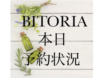 本日 3 15 金 予約状況 Bitoria 小顔骨盤美容矯正専門店