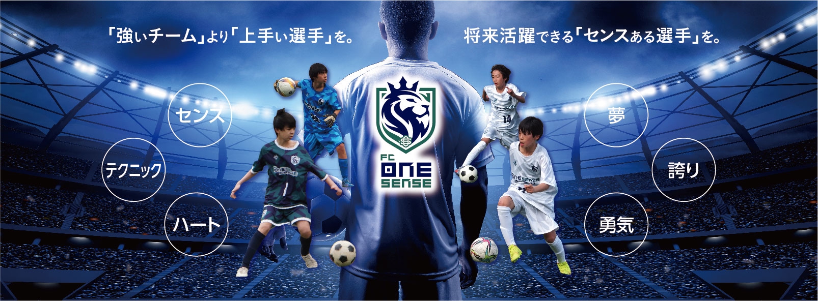 Staff Fcワンセンス武蔵野 Fcワンセンス西湘 オフィシャルウェブサイト Fc Onesense Official Web Site