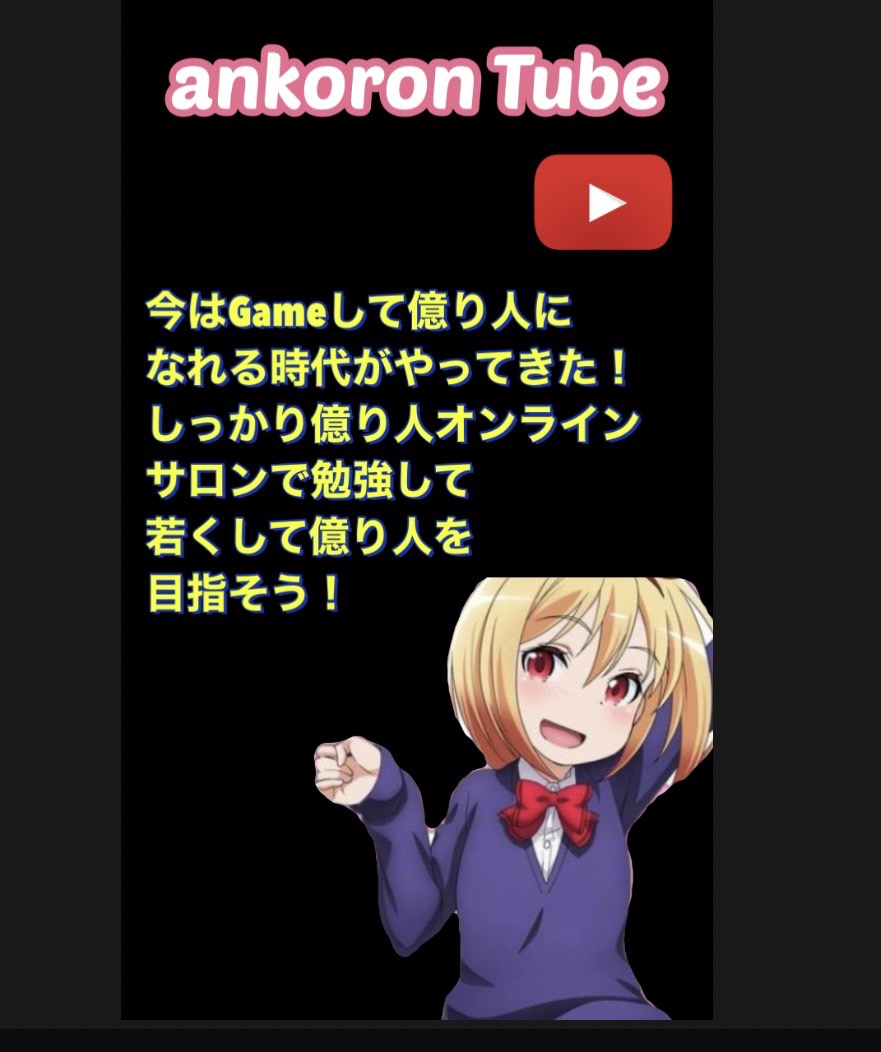 School | 億り人オンラインサロン