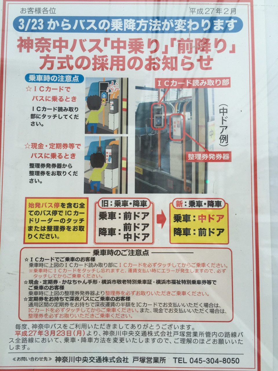 戸塚駅からバスでのいらっしゃり方 戸塚駅東口 日の森 横浜 戸塚 のエアリアルヨガ ヨガスタジオ Blooming