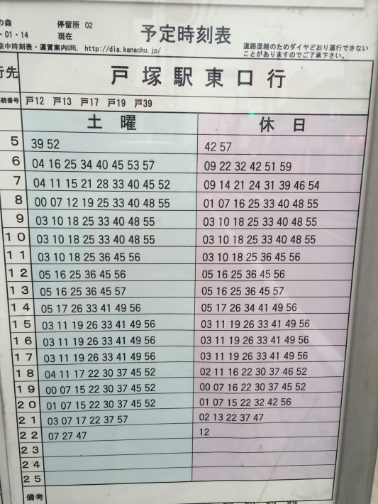 戸塚駅からバスでのいらっしゃり方 戸塚駅東口 日の森 横浜 戸塚 のエアリアルヨガ ヨガスタジオ Blooming