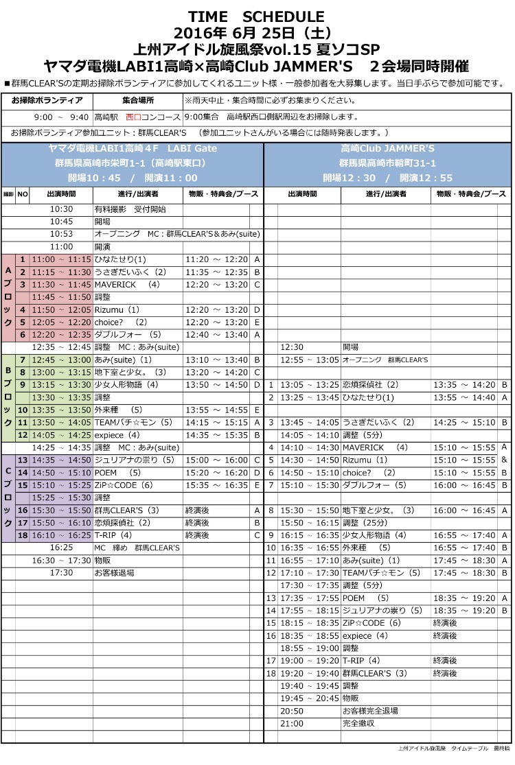 六花さま専用 立奏台 6/26発売 ギター&バイオリンの名手SSW 佐久間順平が新作