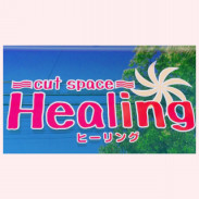 Cut Space Healing 岡山県倉敷市の床屋 散髪 Cut Space Healing 岡山県倉敷市の床屋 散髪