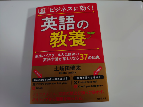 お知らせ 英語講師 土岐田健太 オフィシャルサイト