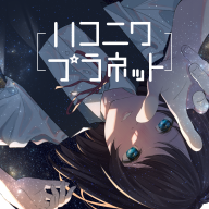 PCゲーム「少女アクティビティ」Original Sound track収録曲歌唱 | 綺