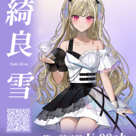 PCゲーム「少女アクティビティ」Original Sound track収録曲歌唱 | 綺