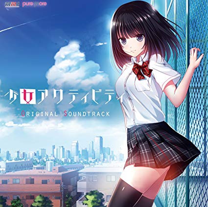 「少女アクティビティ」オリジナルサウンドトラック 96c37f564b474af603755caca2604d