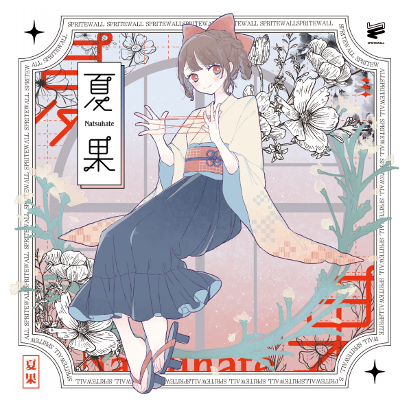 歌唱】「線香花火」SPRITEWALL | 綺良雪－YUKI KIRA OFFICIAL SITE－