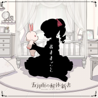キスからはじめるエゴイズム Original Sound Track mqdefault.jpg