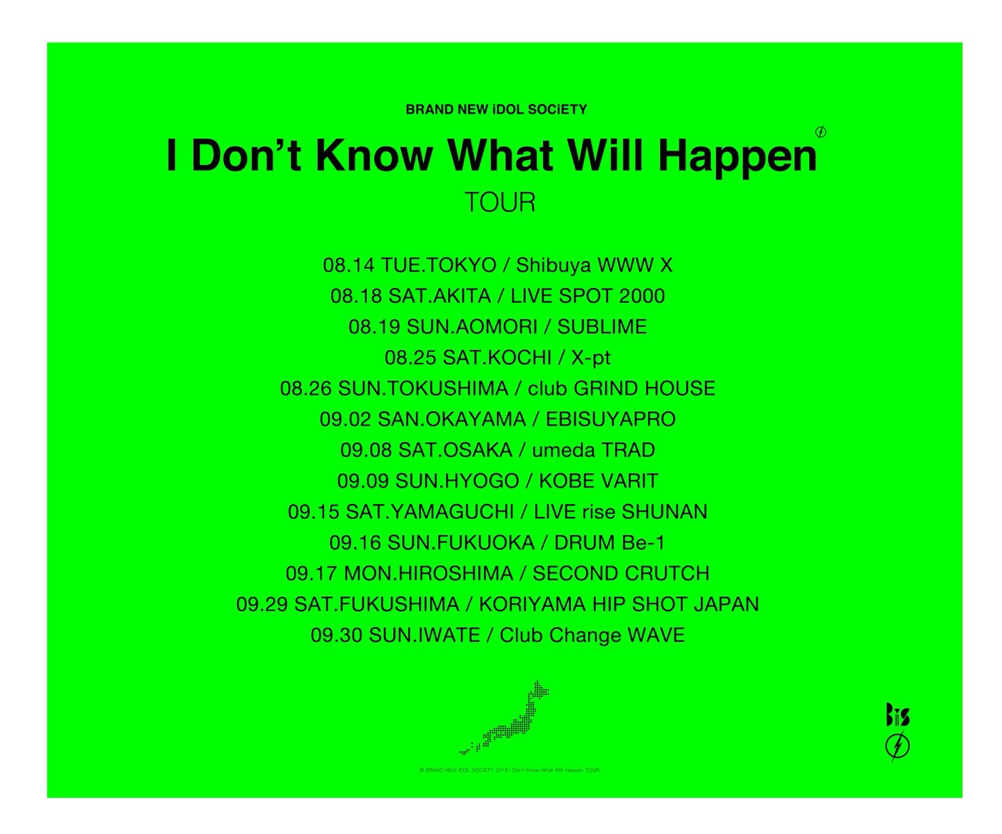 i don t know what will happen tour概要 第四弾 新生アイドル研究会