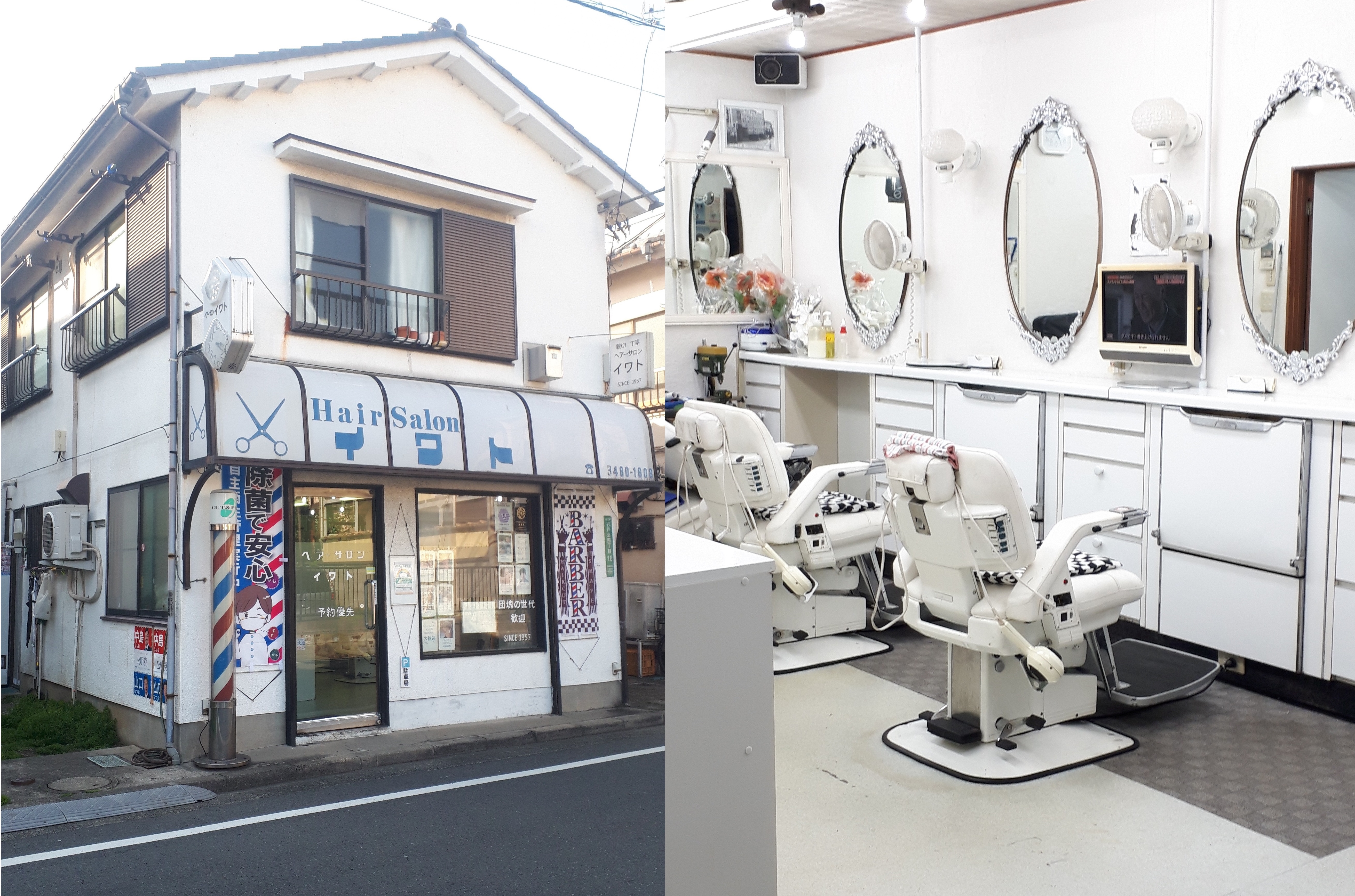 ヘアーサロン イワトの外観