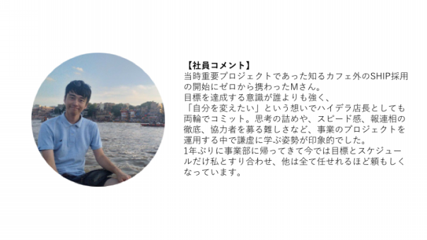 社内報特別公開 月刊ship10月号 知るカフェ海外インターン Ship 公式ブログ