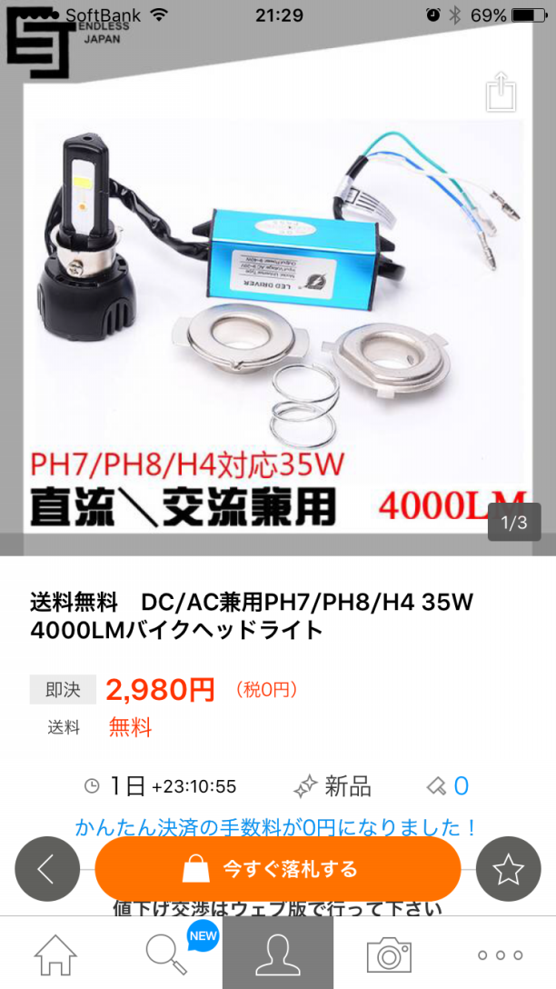 APE50（バッテリーレス車）にLEDヘッドライトを入れてみたの巻 | 福井市内パトロール日誌４