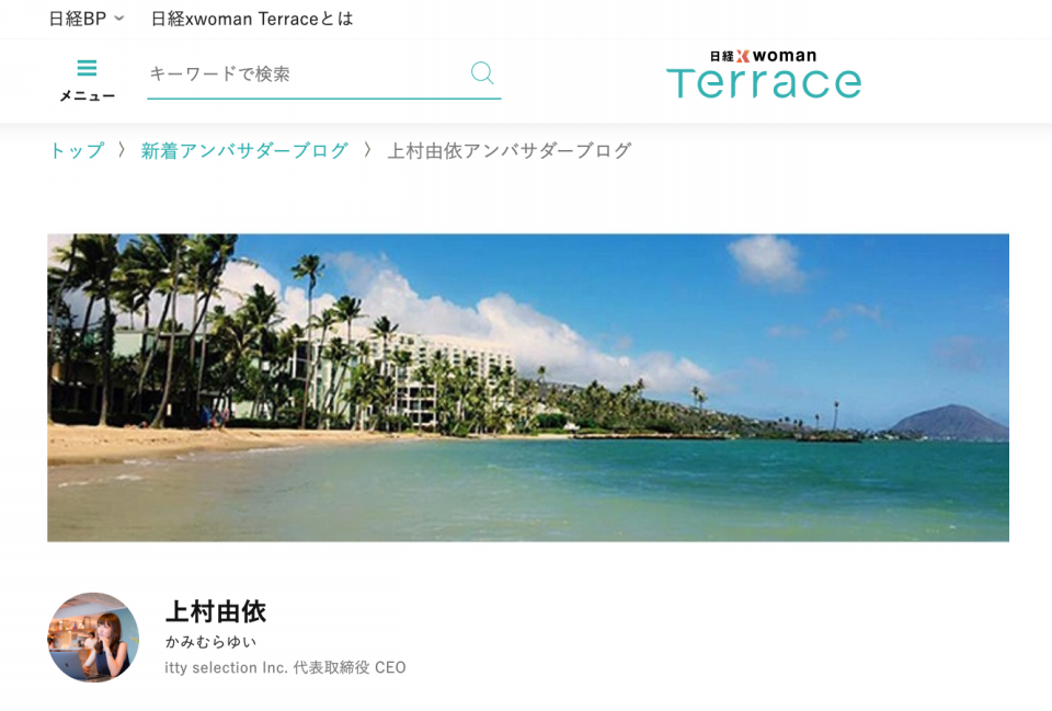 日経クロスウーマン アンバサダーに就任 Itty Selection Inc 代表取締役 上村由依 かみむらゆい Is Closet By Cannpass