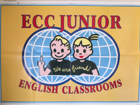 レッスン時間割 お月謝ご案内 Ecc Junior Tokoname Kitashiomizaka Classroom