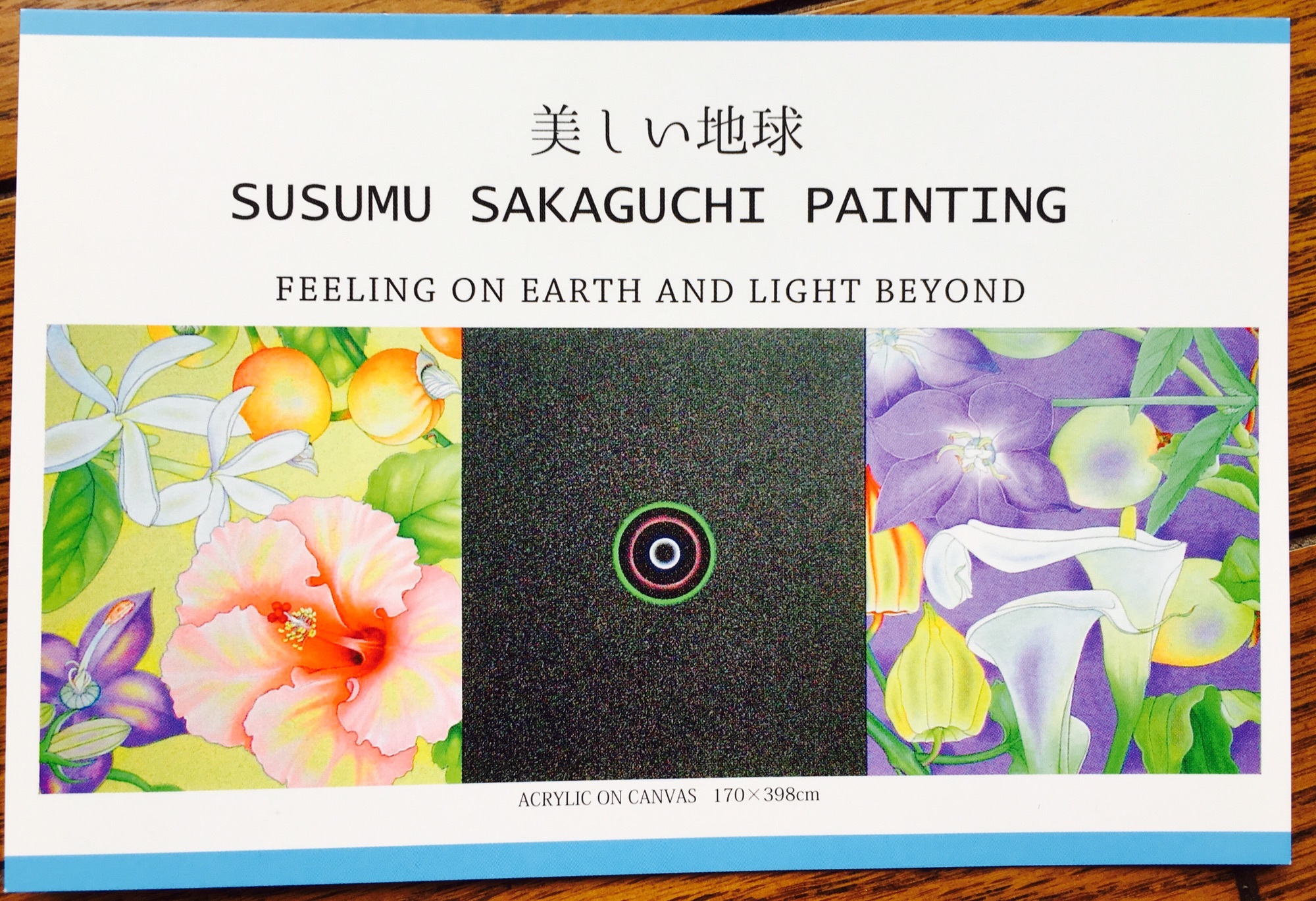 坂口登 サカグチススム 版画 坂口登 サカグチススム Susumu Sakaguchi